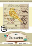 Эксклюзивная схема для вышивки крестом