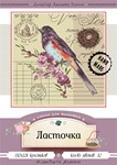 Эксклюзивная схема для вышивки крестом