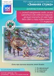 Эксклюзив. схема для вышивки крестом 