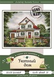Эксклюзив. схема для вышивки крестом