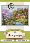 Эксклюзив. схема для вышивки крестом
