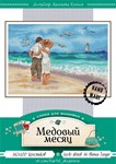 Эксклюзив. схема для вышивки крестом