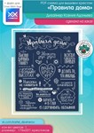 Эксклюзив. схема для вышивки крестом