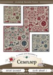 Эксклюзив. схема для вышивки крестом