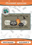 Эксклюзив. схема для вышивки крестом