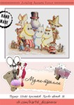Эксклюзив. схема для вышивки крестом 