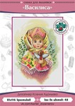 Эксклюзив. схема для вышивки крестом 