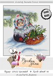 Эксклюзив. схема для вышивки крестом 