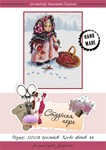 Эксклюзив. схема для вышивки крестом