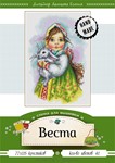 Эксклюзив. схема для вышивки крестом 