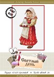 Эксклюзивная схема для вышивки крестом