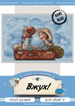 Эксклюзивная схема для вышивки крестом