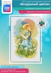 Эксклюзивная схема для вышивки