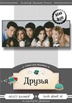Эксклюзив. схема для вышивки крестом 