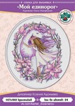 Эксклюзив. схема для вышивки крестом 
