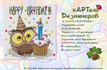 Эксклюзив. схема для вышивки крестом С Днем Рождения!