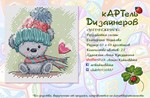 Эксклюзив. схема для вышивки крестом Медвежонок