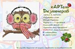 Эксклюзив. схема для вышивки крестом Зима в апреле