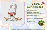 Эксклюзив. схема для вышивки крестом Зайка с арбузом