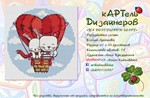 Эксклюзив. схема для вышивки крестом На воздушном шаре