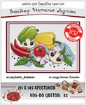 Эксклюзив. схема для вышивки крестом Конкурс раб №57
