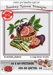 Эксклюзив. схема для вышивки крестом Конкурс раб №55