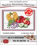 Эксклюзив. схема для вышивки крестом Конкурс раб №50