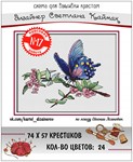 Эксклюзив. схема для вышивки крестом Конкурс раб №17