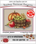 Эксклюзив. схема для вышивки крестом Конкурс раб №12