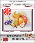 Эксклюзив. схема для вышивки крестом Конкурс раб №2