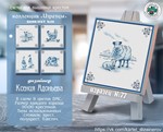 Эксклюзив. схема для вышивки крестом Изразцы №20