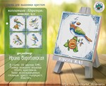 Эксклюзив. схема для вышивки крестом Изразцы №12