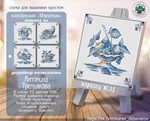 Эксклюзив. схема для вышивки крестом Изразцы №9