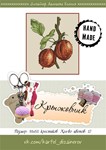 Эксклюзив. схема для вышивки крестом Крыжовник