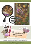 Эксклюзив. схема для вышивки крестом Романтич признание