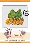 Эксклюзив. схема для вышивки крестом Морошка