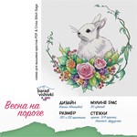 Эксклюзив. схема для вышивки крестом Весна на пороге