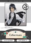 Эксклюзив. схема для вышивки крестом Себастьян