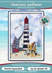 Эксклюзив. схема для вышивки крестом Заядлые рыбаки