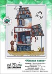 Эксклюзив. схема для вышивки крестом Мясная лавка