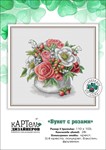 Эксклюзив. схема для вышивки крестом Букет с розами