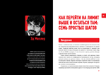 Как преуспеть в безлимитном холдеме - изображение № 4