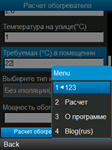 Расчет мощности обогревателя