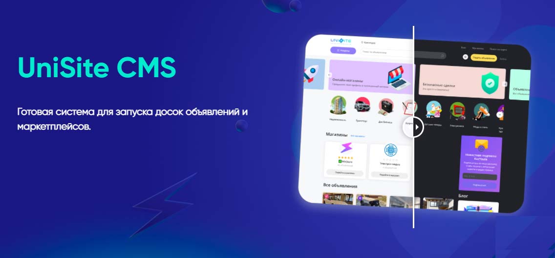 UniSite Board Шаблон Доски объявлений v4.7