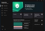 Касперский Endpoint Security WIN 10/11 |  20 ПК - изображение № 3