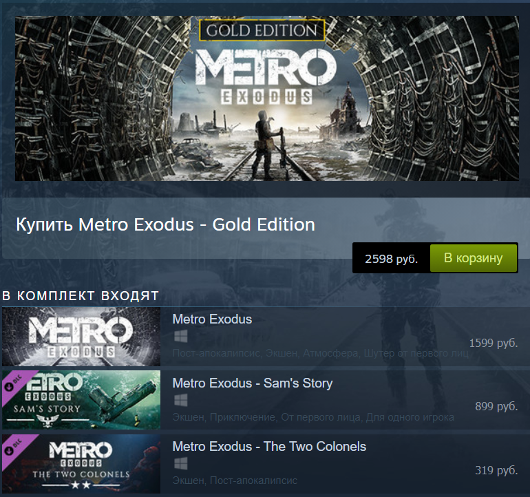 Metro Exodus Gold Edition [Steam\GLOBAL]