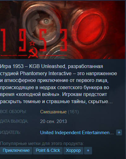 Кгб 1953. КГБ 1953 игр. KGB (игра). KGB unleashed. Phantomery interactive.