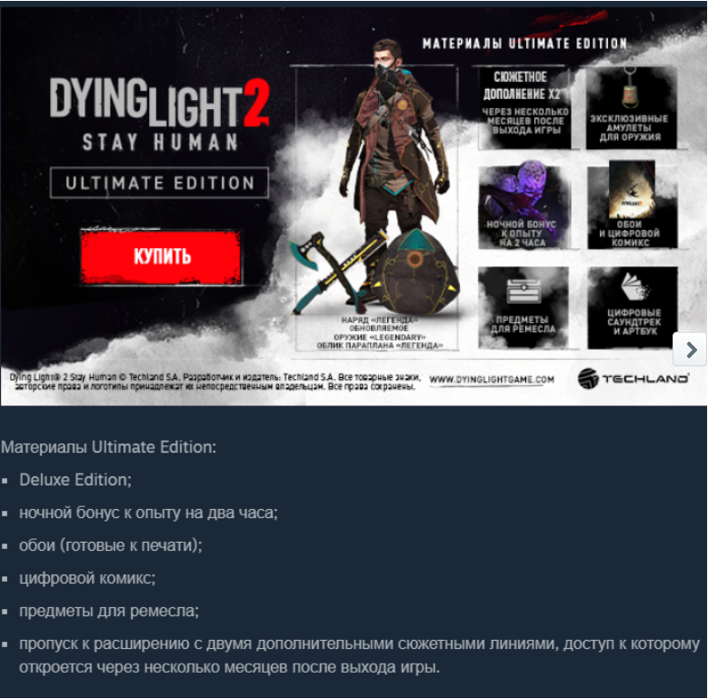 Ключ активации Dying Light 2 Steam. Стим оффлайн.