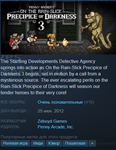 Penny Arcade's On the Rain-Slick Precipice of Darkness3