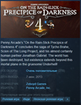Penny Arcade's On the Rain-Slick Precipice of Darkness4